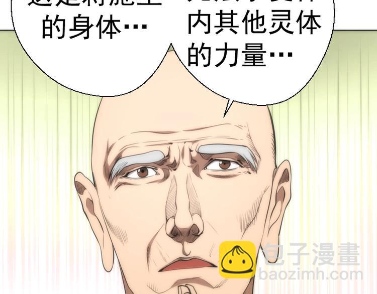 第70话 受折磨的切子！188