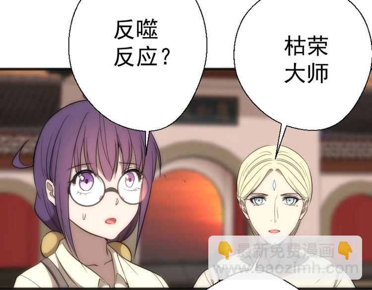 第70话 受折磨的切子！190