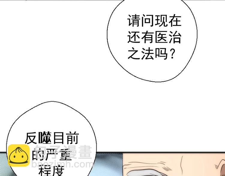 第70话 受折磨的切子！191