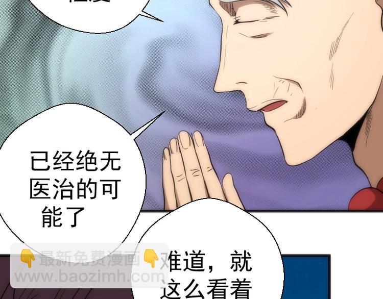 第70话 受折磨的切子！192