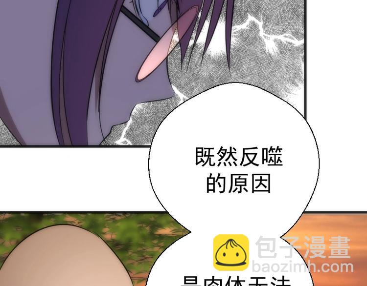 第70话 受折磨的切子！195