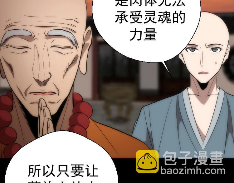第70话 受折磨的切子！196