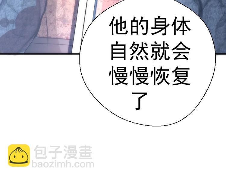 第70话 受折磨的切子！199