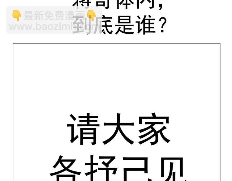 第70话 受折磨的切子！206