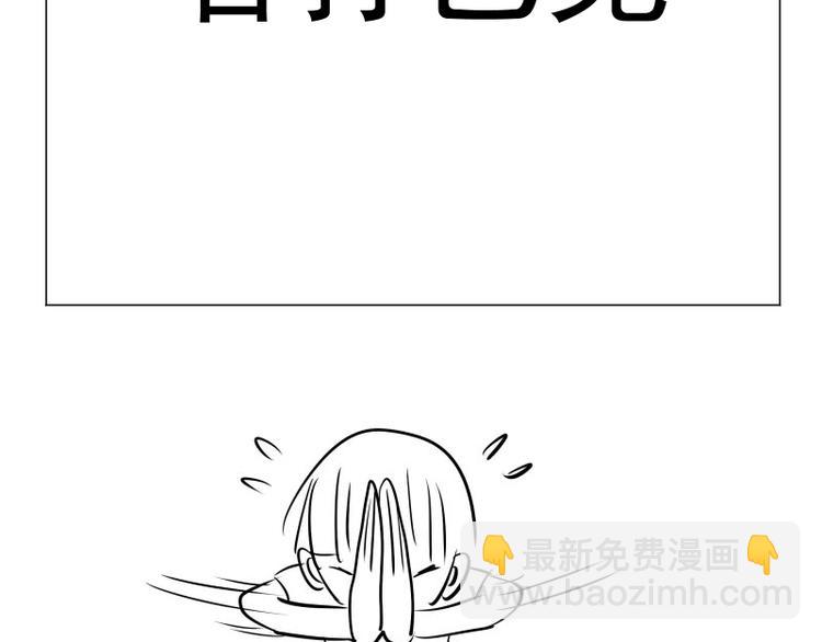 第70话 受折磨的切子！207
