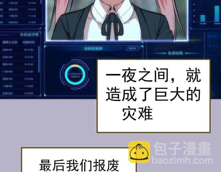 第70话 受折磨的切子！39