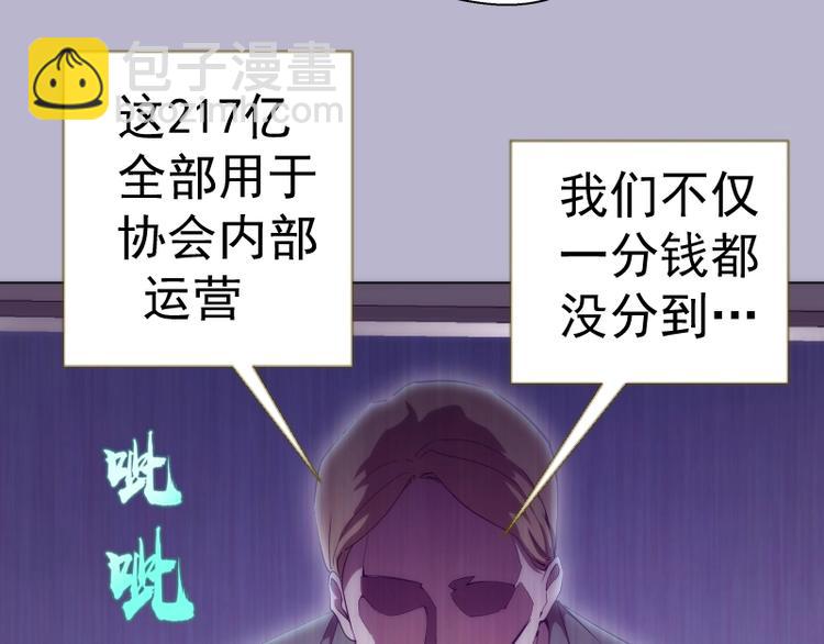 第70话 受折磨的切子！8