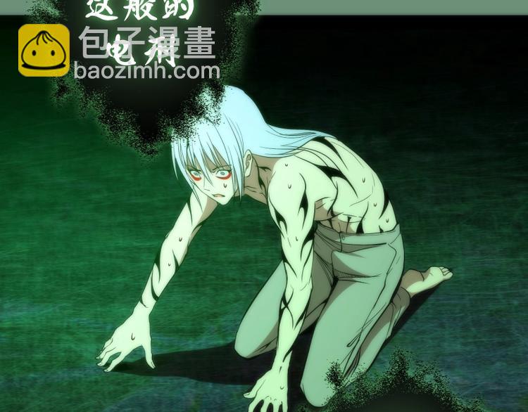 第70话 受折磨的切子！81