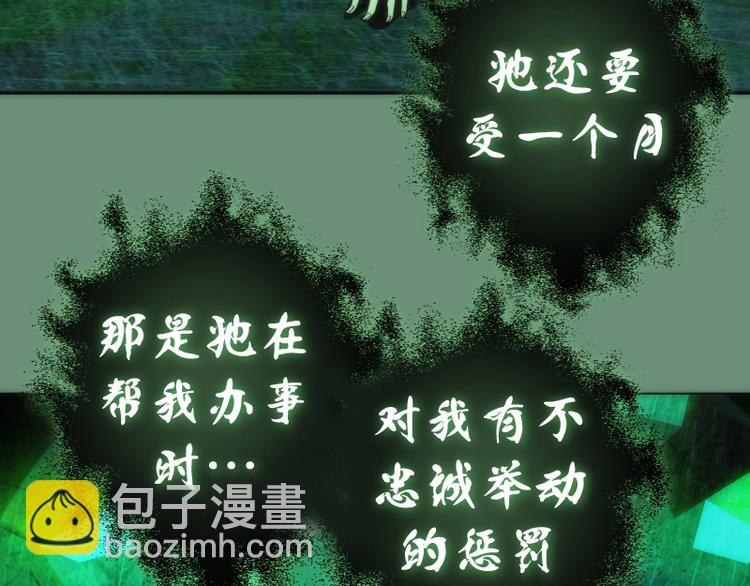 第70话 受折磨的切子！82