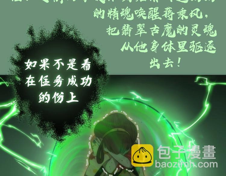 第70话 受折磨的切子！84