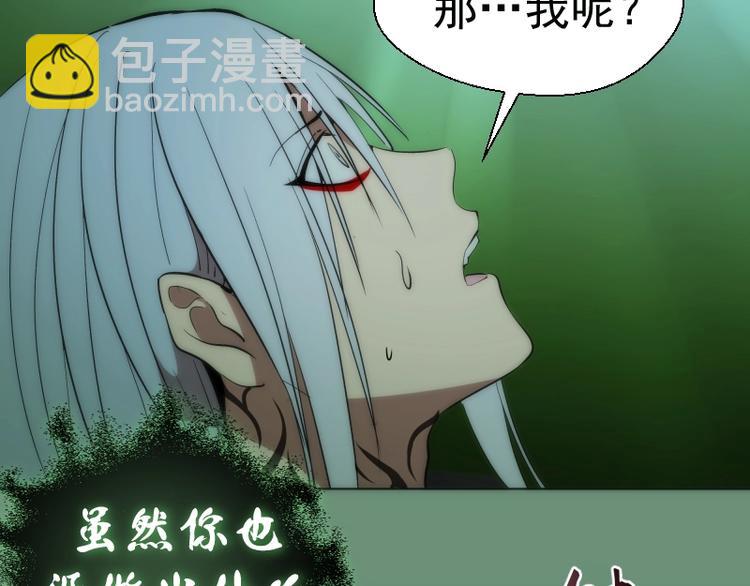 第70话 受折磨的切子！86