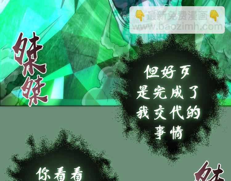 第70话 受折磨的切子！88