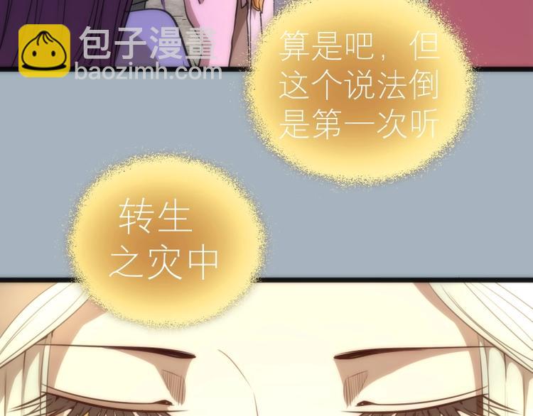 第72话 转学生竟然是？102