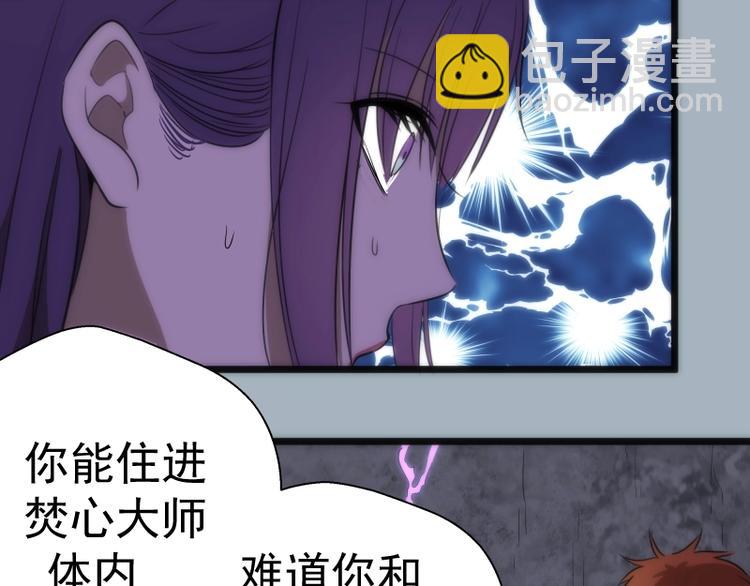 第72话 转学生竟然是？104