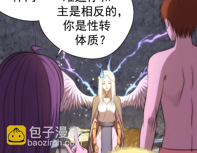 第72话 转学生竟然是？105