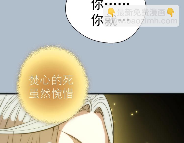 第72话 转学生竟然是？117