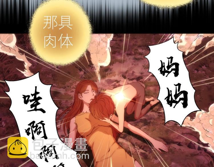 第72话 转学生竟然是？119