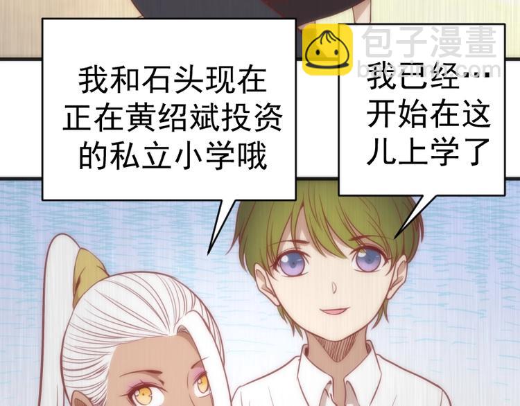 第72话 转学生竟然是？138