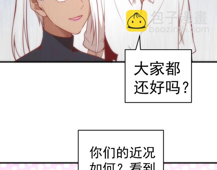 第72话 转学生竟然是？139