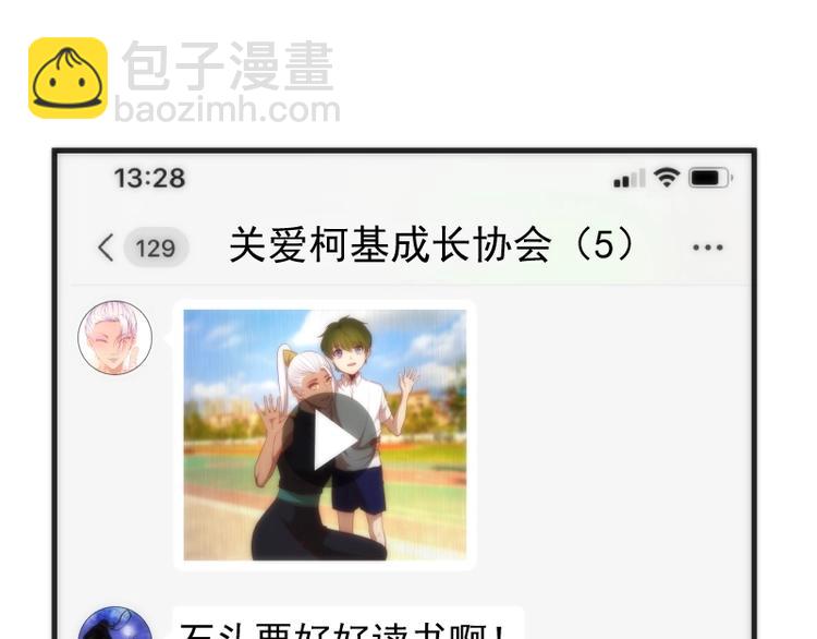 第72话 转学生竟然是？144