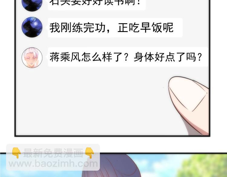 第72话 转学生竟然是？145