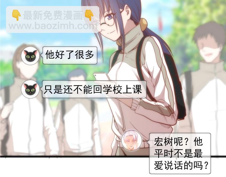 第72话 转学生竟然是？146