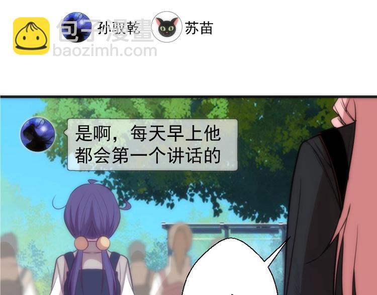 第72话 转学生竟然是？147