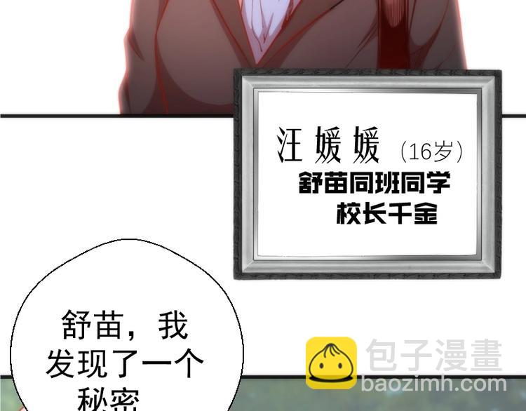 第72话 转学生竟然是？150