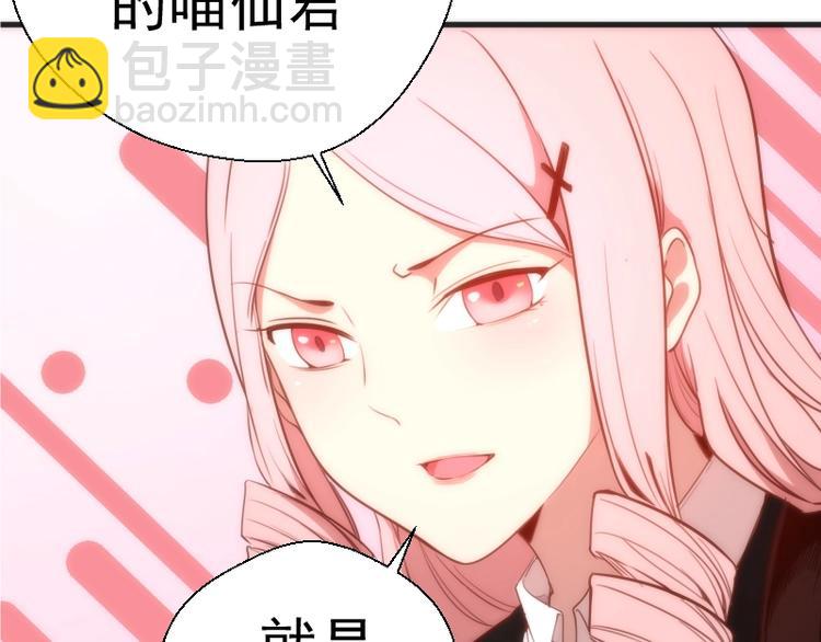 第72话 转学生竟然是？152