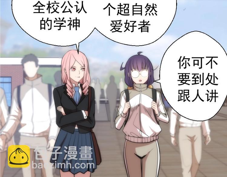 第72话 转学生竟然是？154