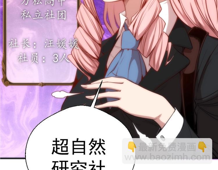 第72话 转学生竟然是？161
