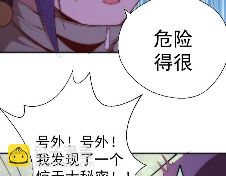 第72话 转学生竟然是？165