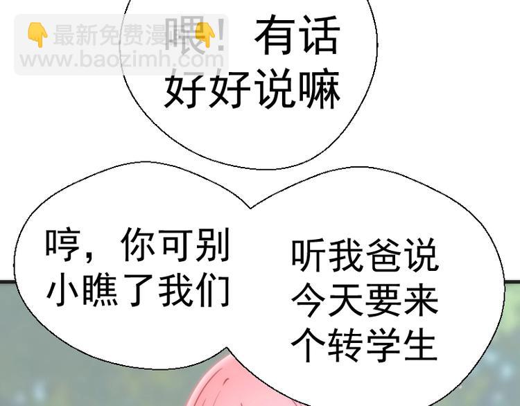第72话 转学生竟然是？167