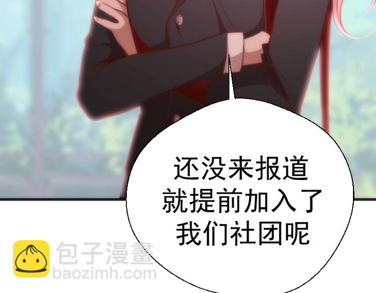 第72话 转学生竟然是？169