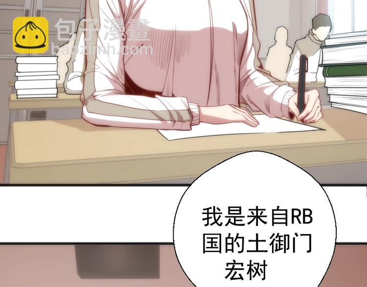 第72话 转学生竟然是？173