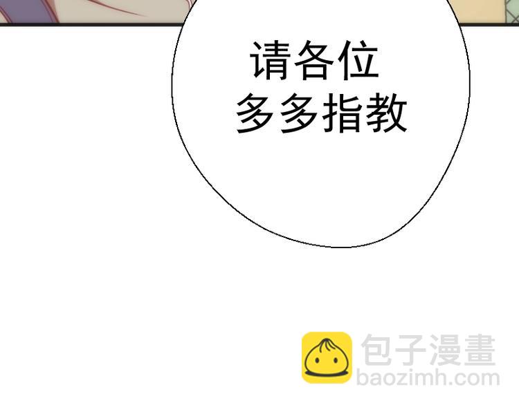 第72话 转学生竟然是？179