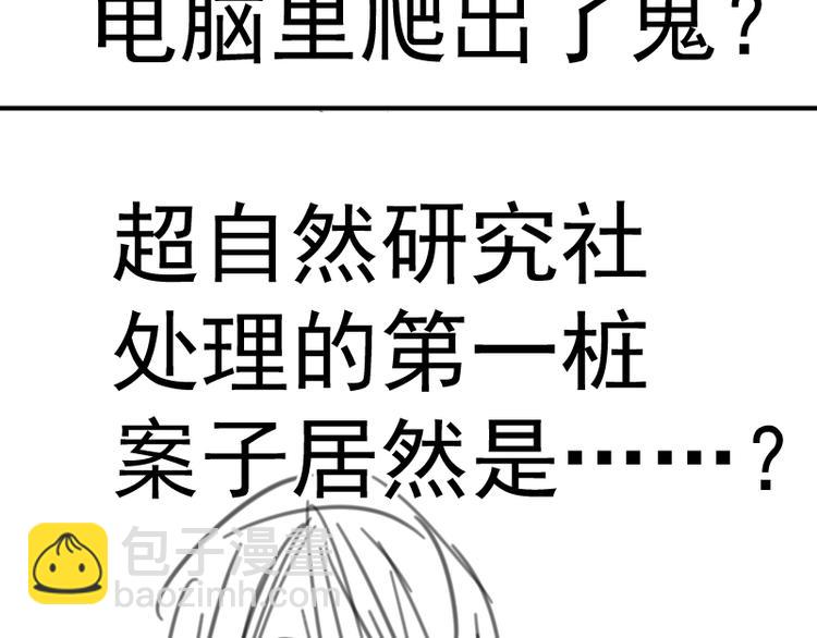 第72话 转学生竟然是？187
