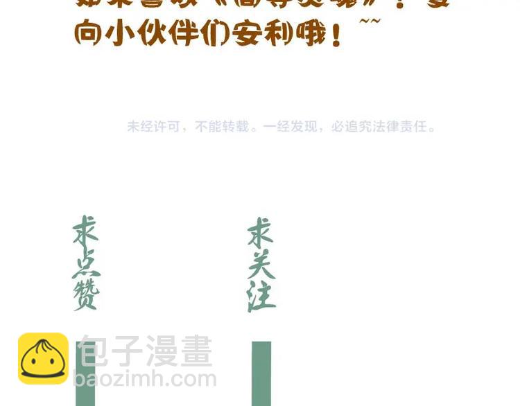 第72话 转学生竟然是？193