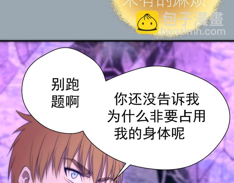 第72话 转学生竟然是？29
