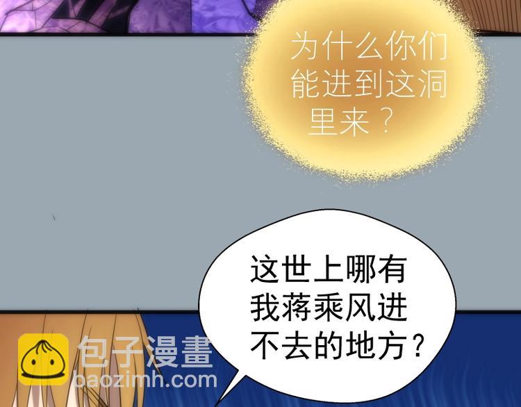 第72话 转学生竟然是？32