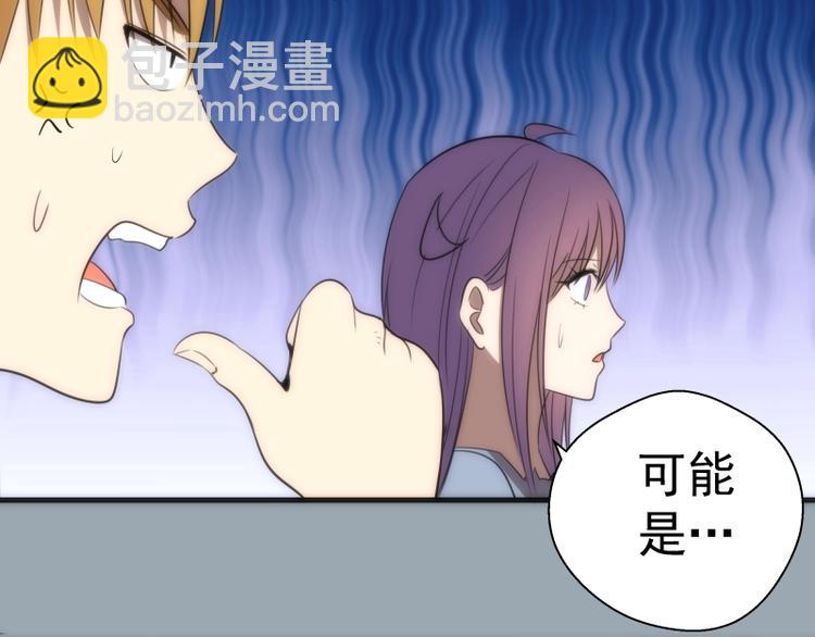 第72话 转学生竟然是？33