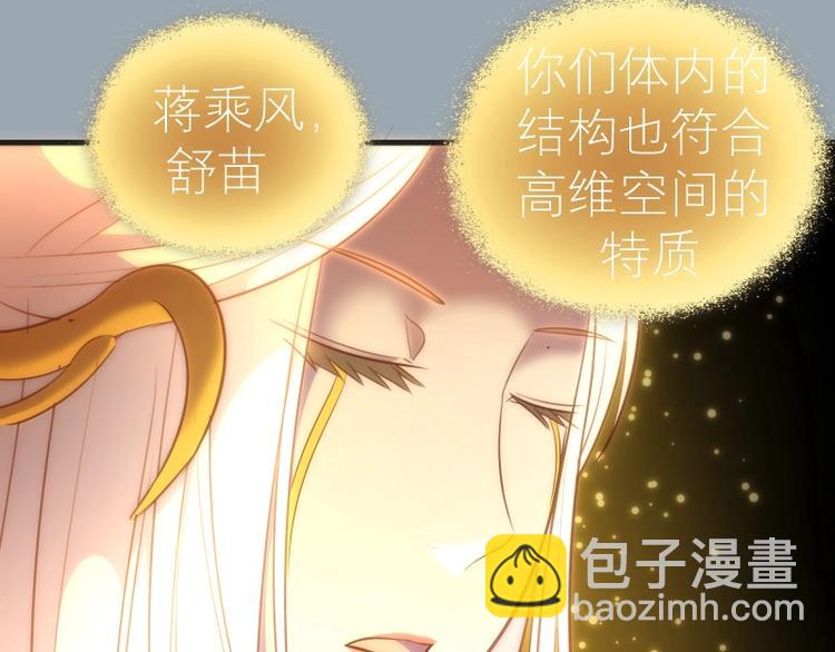 第72话 转学生竟然是？41