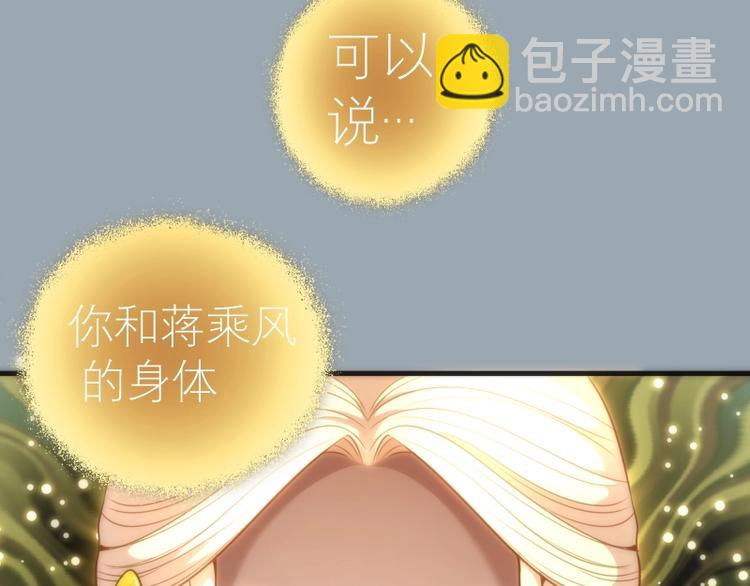 第72话 转学生竟然是？45