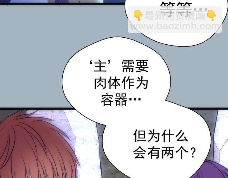 第72话 转学生竟然是？86
