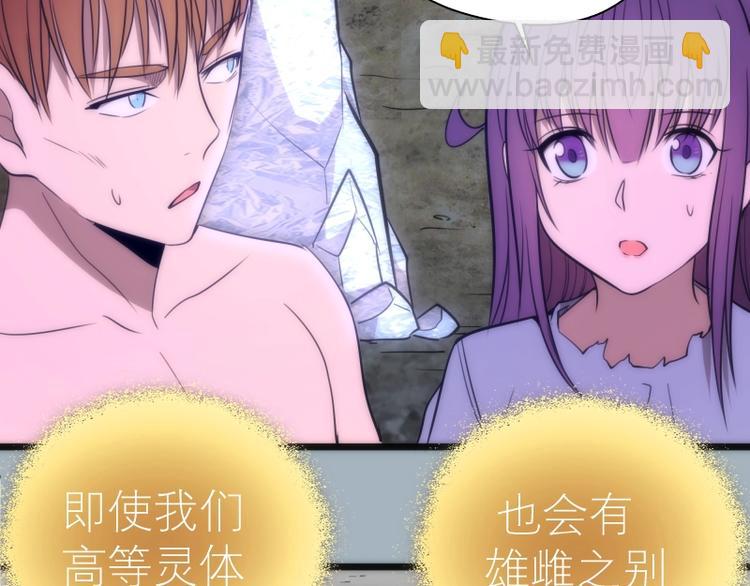 第72话 转学生竟然是？87