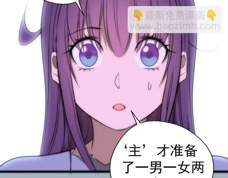 第72话 转学生竟然是？92