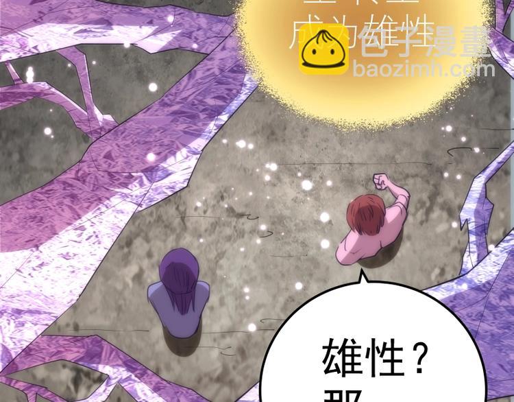 第72话 转学生竟然是？95
