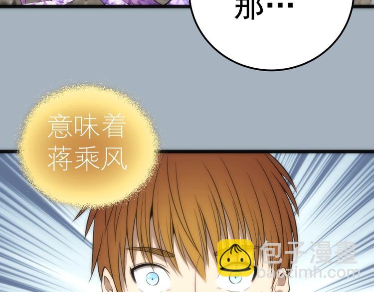 第72话 转学生竟然是？96