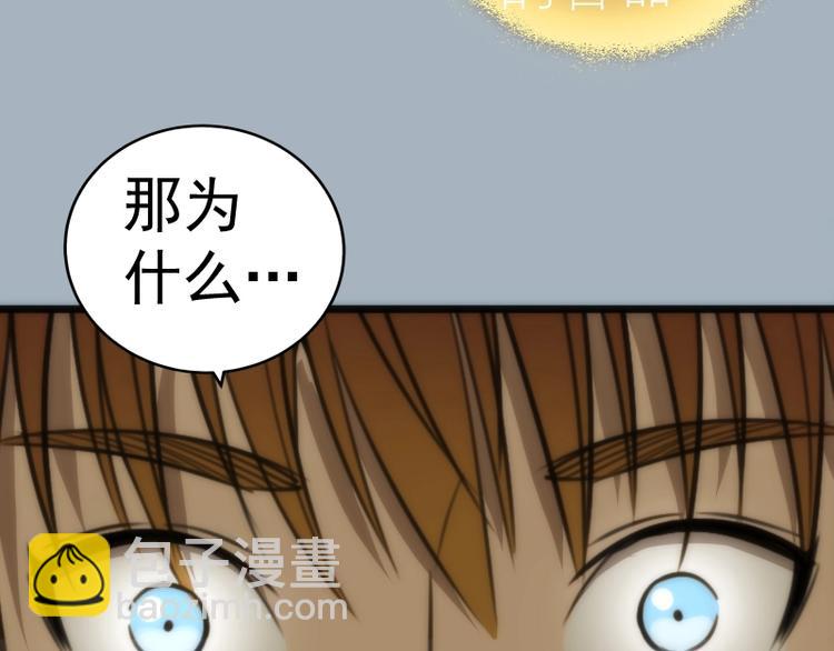 第72话 转学生竟然是？98