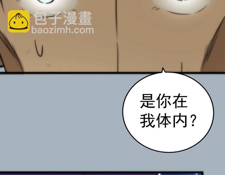 第72话 转学生竟然是？99